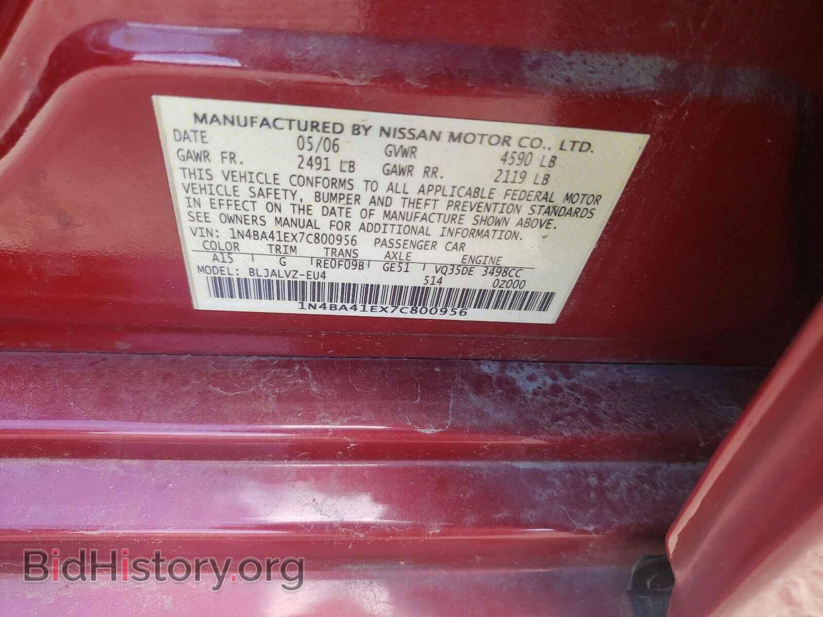 2007 NISSAN MAXIMA - VIN: 1N4BA41EX7C800956 - Фото 10