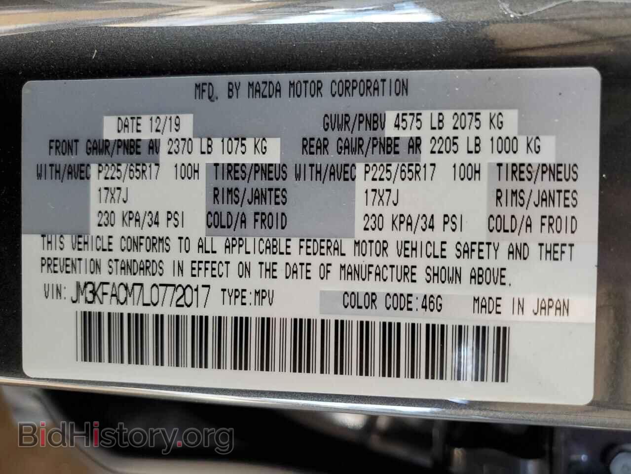 2020 MAZDA CX-5 - VIN: JM3KFACM7L0772017 - Фото 12
