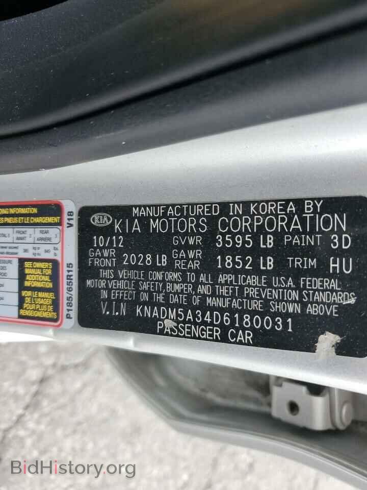 2013 KIA RIO - VIN: KNADM5A34D6180031 - Фото 12