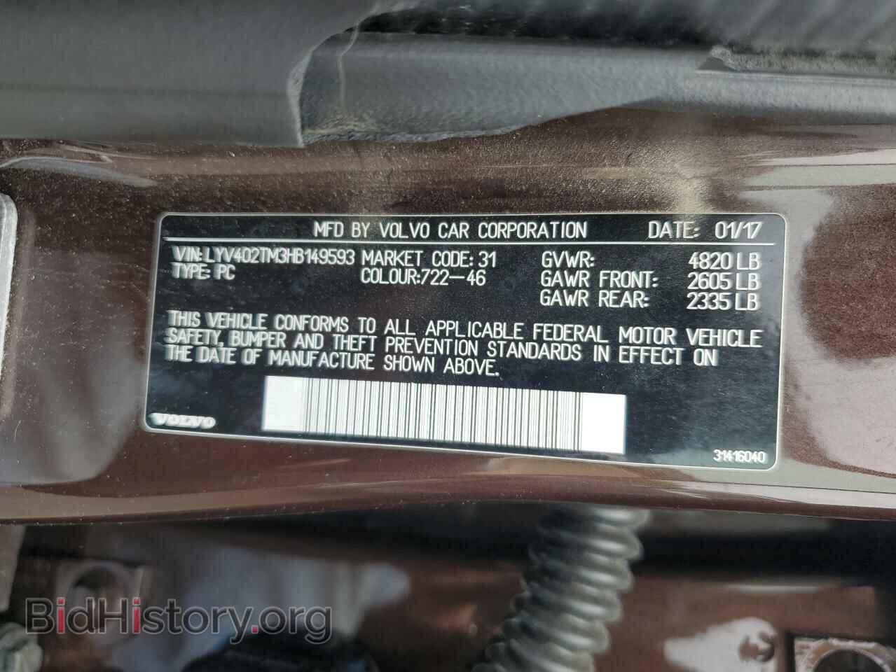 2017 VOLVO S60 - VIN: LYV402TM3HB149593 - Фото 12