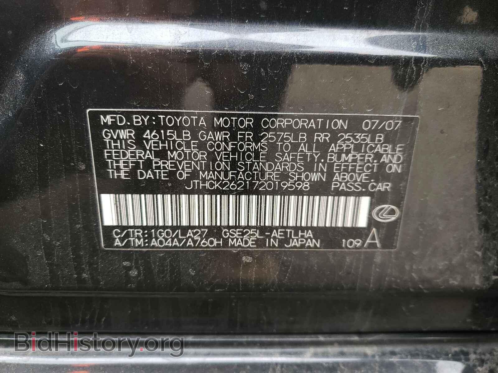 2007 LEXUS IS - VIN: JTHCK262172019598 - Фото 10