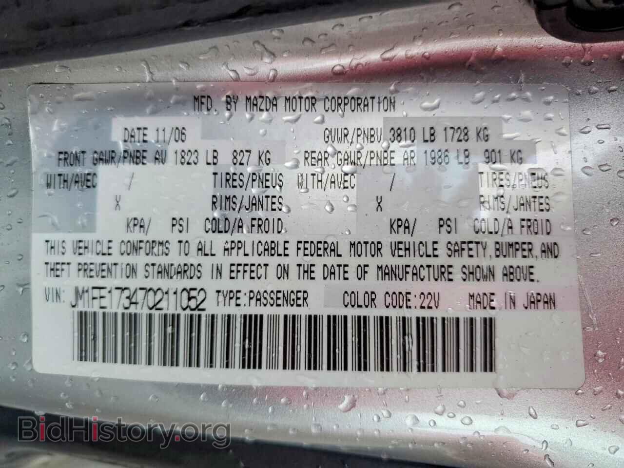 2007 MAZDA RX8 - VIN: JM1FE173470211052 - Фото 13
