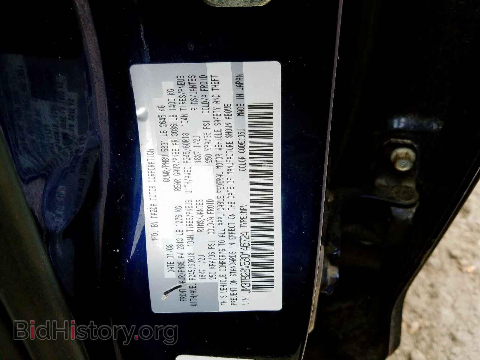 2008 MAZDA CX-9 - VIN: JM3TB28V580146724 - Фото 10