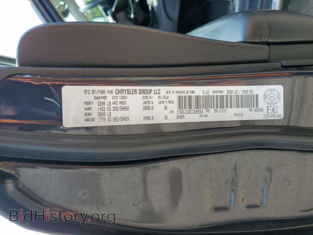 2012 DODGE DURANGO - VIN: 1C4RDJDG0CC308569 - Фото 13