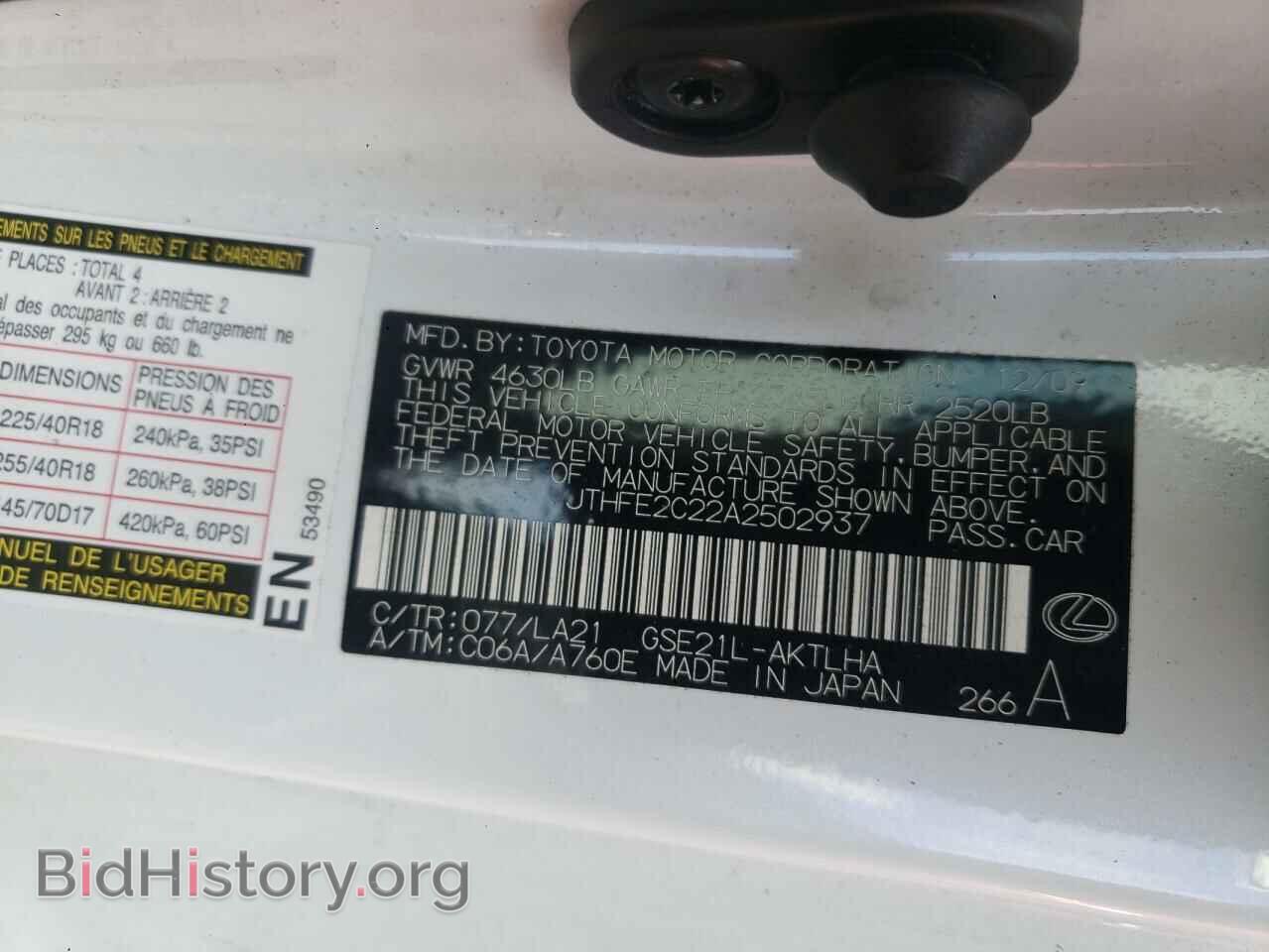2010 LEXUS IS - VIN: JTHFE2C22A2502937 - Фото 10