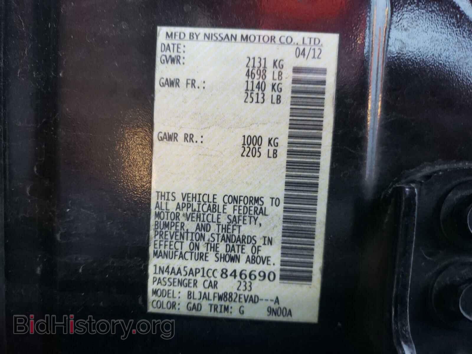 2012 NISSAN MAXIMA - VIN: 1N4AA5AP1CC846690 - Фото 10