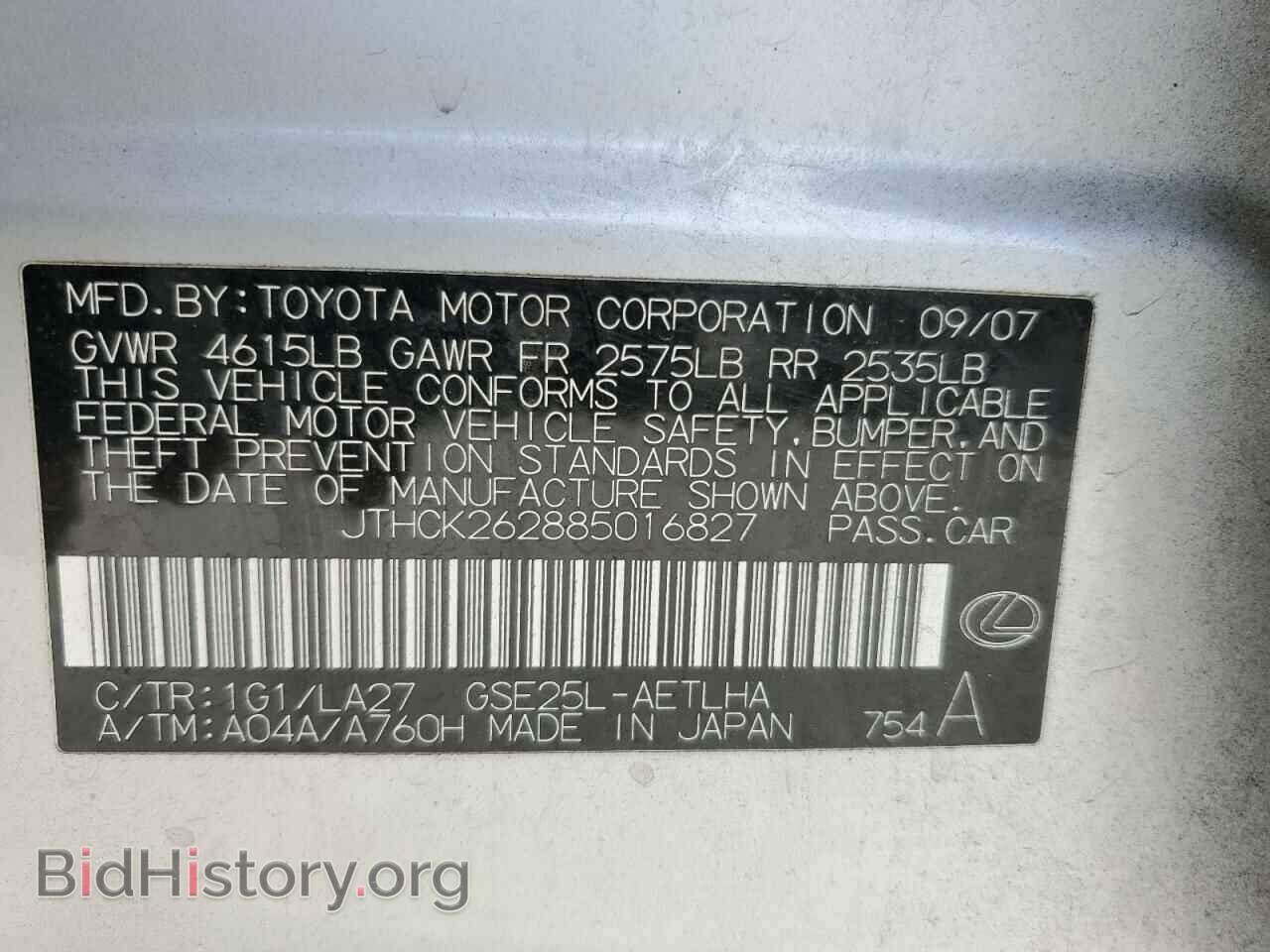 2008 LEXUS IS - VIN: JTHCK262885016827 - Фото 12