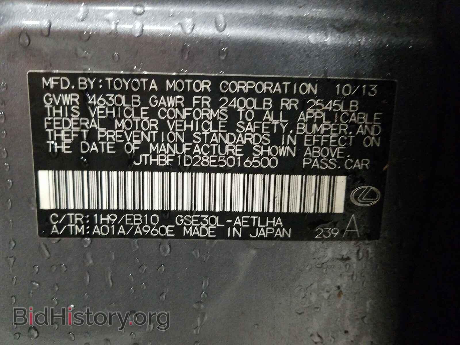 2014 LEXUS IS - VIN: JTHBF1D28E5016500 - Фото 10