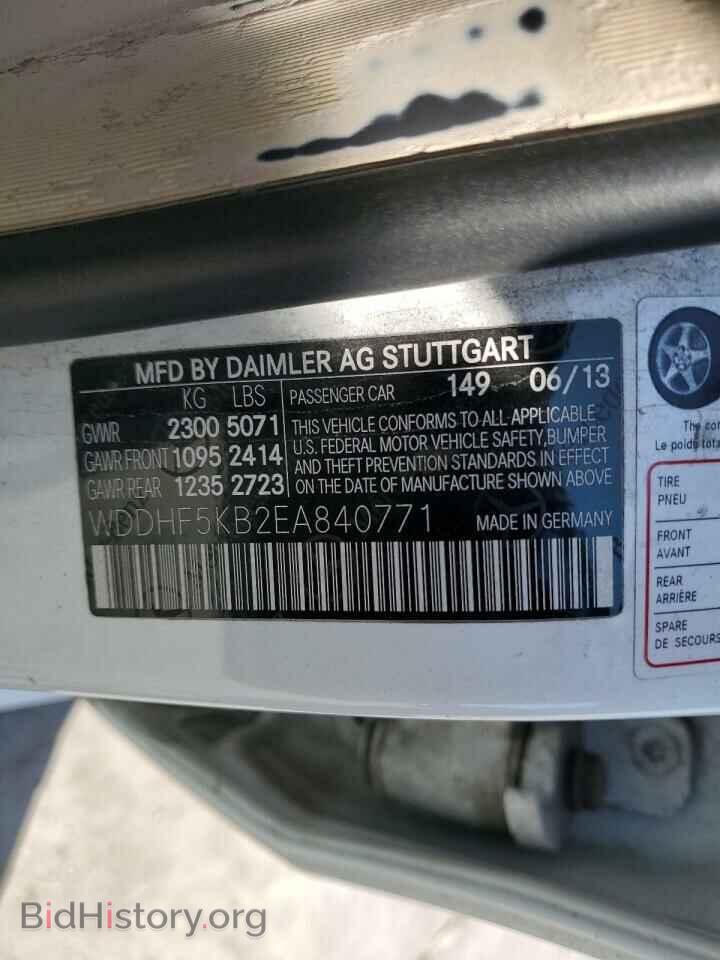 2014 MERCEDES-BENZ E-CLASS - VIN: WDDHF5KB2EA840771 - Фото 12