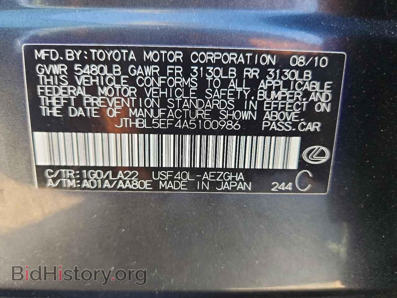 2010 LEXUS LS460 - VIN: JTHBL5EF4A5100986 - Photo 12