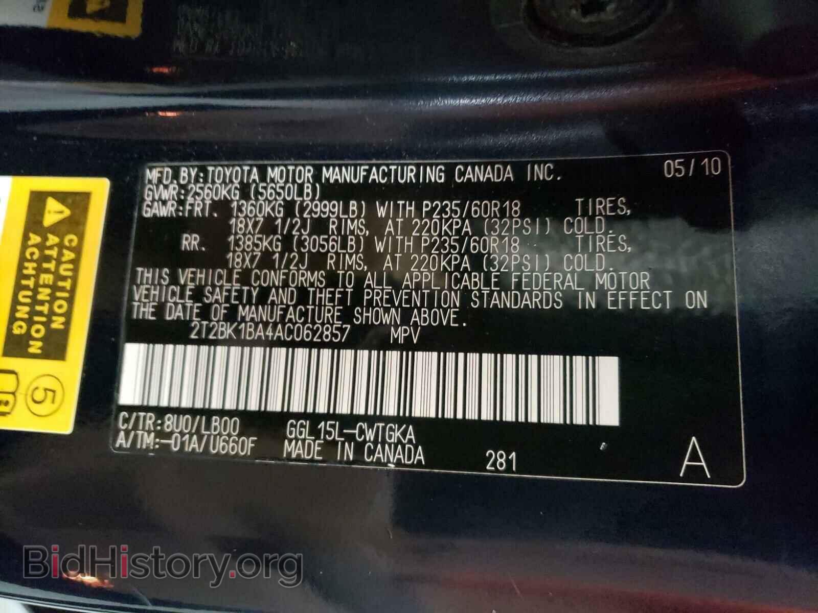 2010 LEXUS RX350 - VIN: 2T2BK1BA4AC062857 - Фото 10