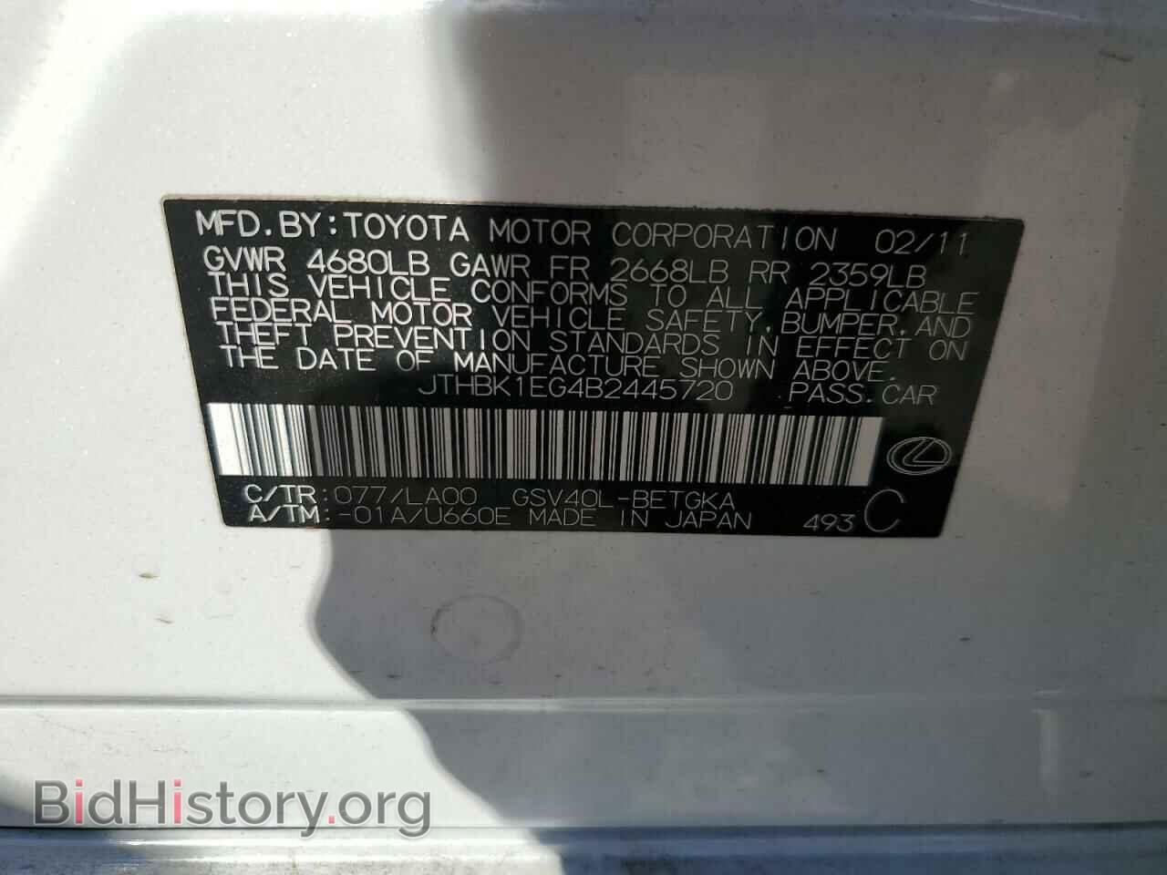 2011 LEXUS ES350 - VIN: JTHBK1EG4B2445720 - Фото 10