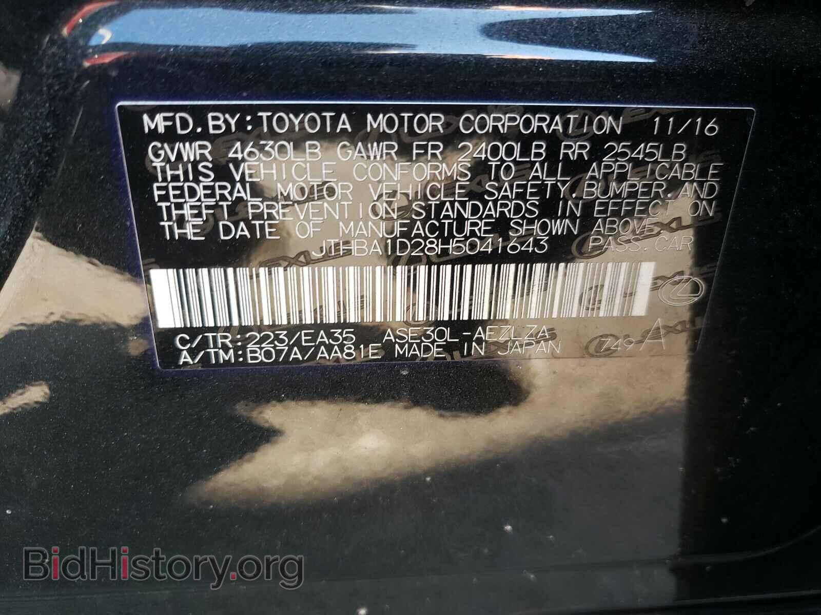 2017 LEXUS IS - VIN: JTHBA1D28H5041643 - Фото 10