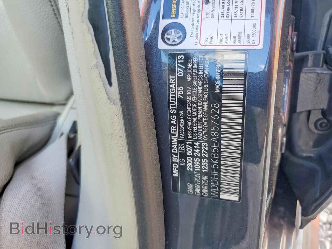 2014 MERCEDES-BENZ E-CLASS - VIN: WDDHF5KB5EA857628 - Фото 12