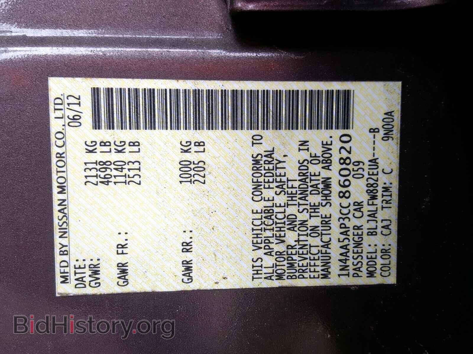 2012 NISSAN MAXIMA S - VIN: 1N4AA5AP3CC860820 - Фото 10