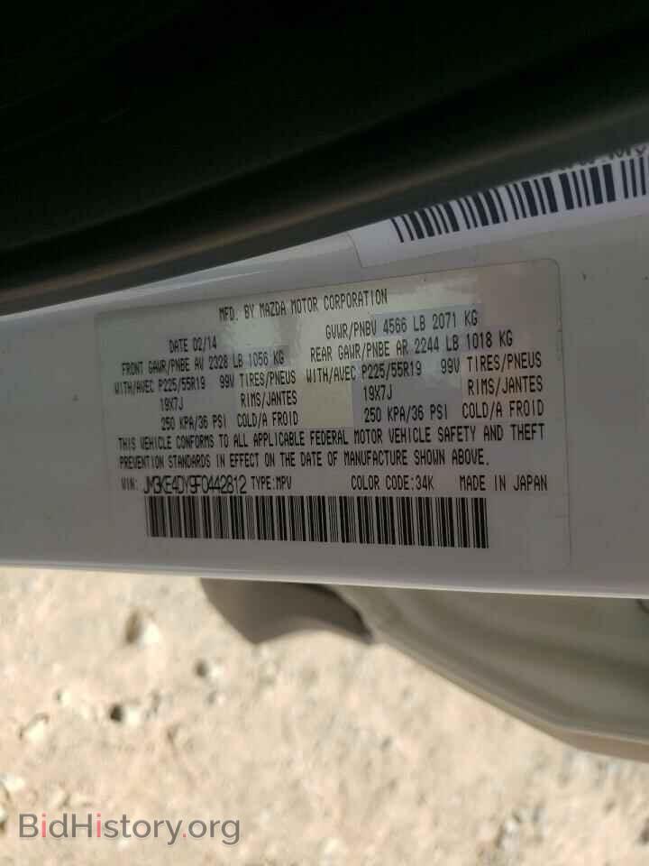2015 MAZDA CX-5 - VIN: JM3KE4DY9F0442812 - Фото 10