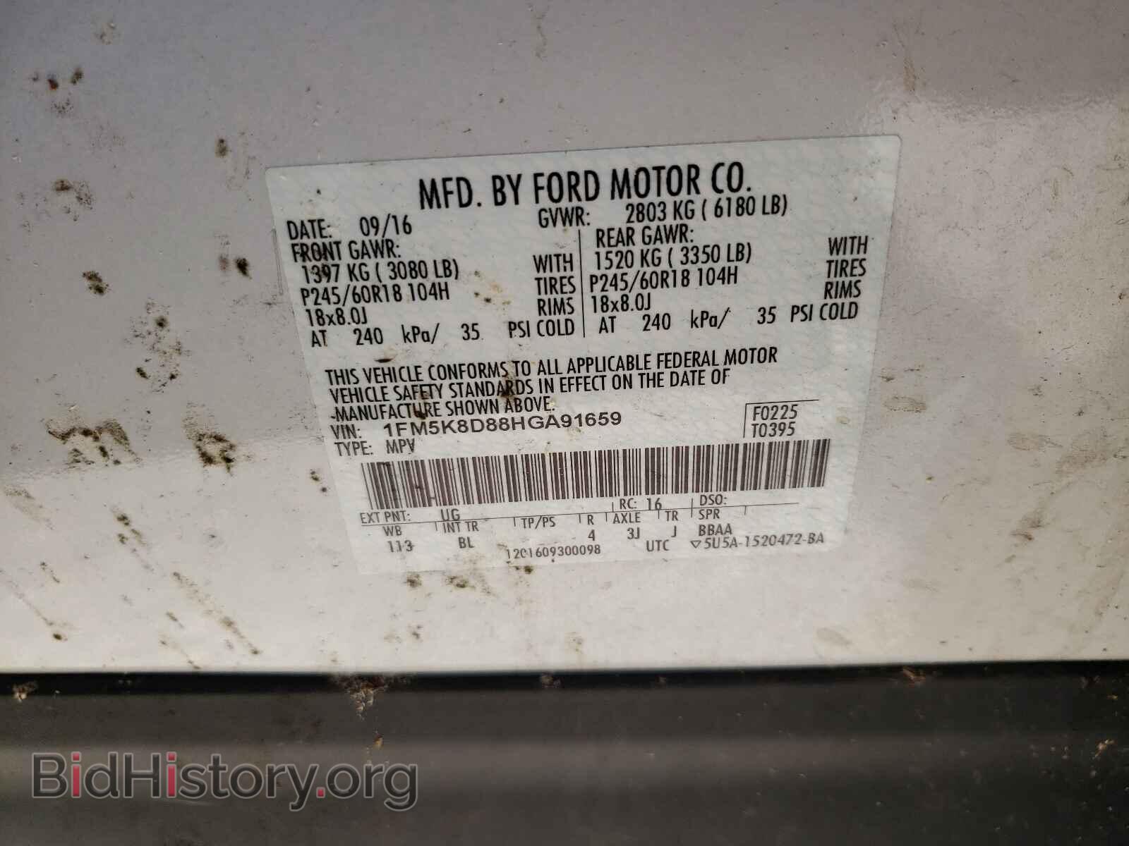 2017 FORD EXPLORER - VIN: 1FM5K8D88HGA91659 - Фото 10