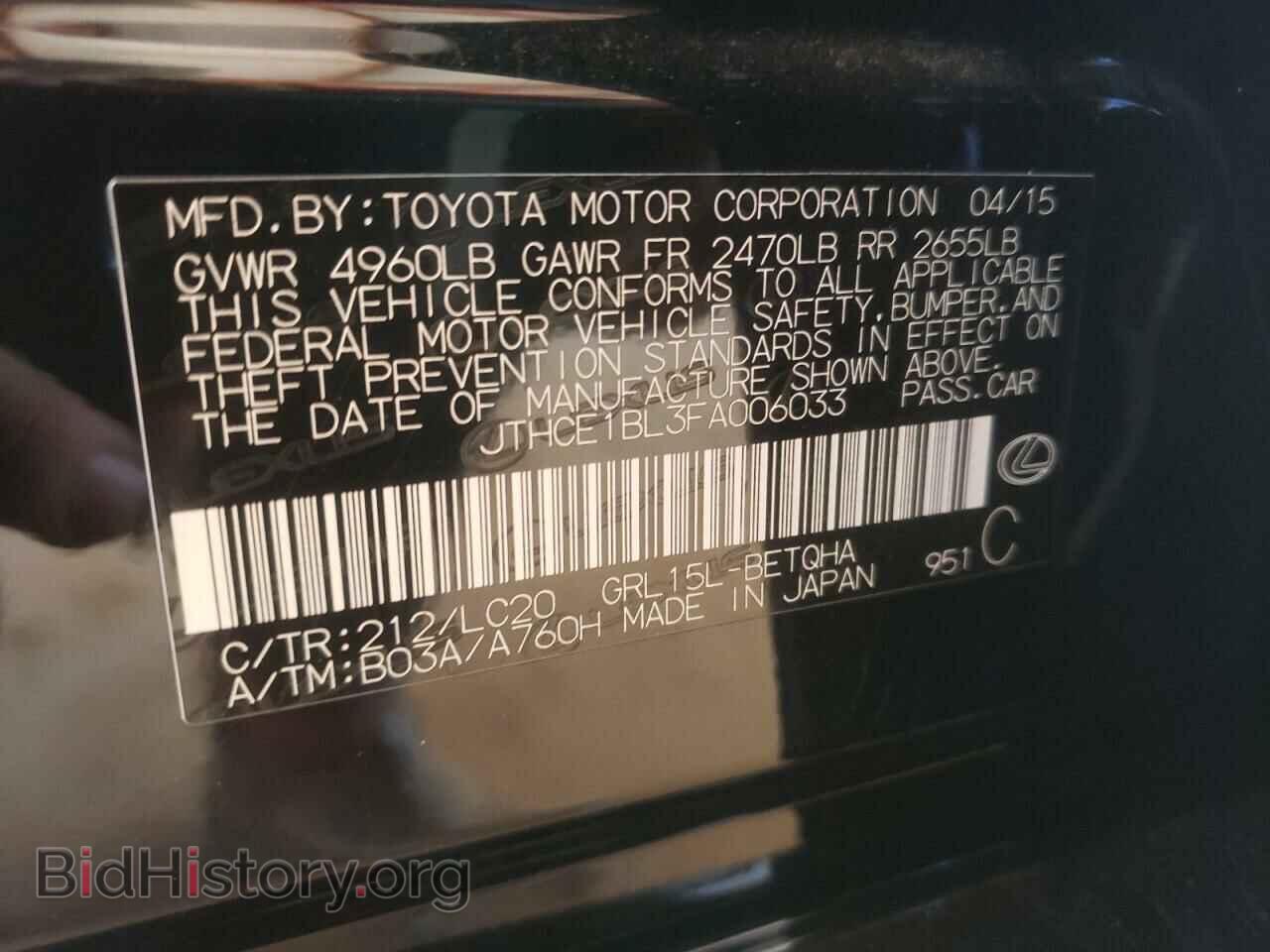 2015 LEXUS GS350 - VIN: JTHCE1BL3FA006033 - Фото 10