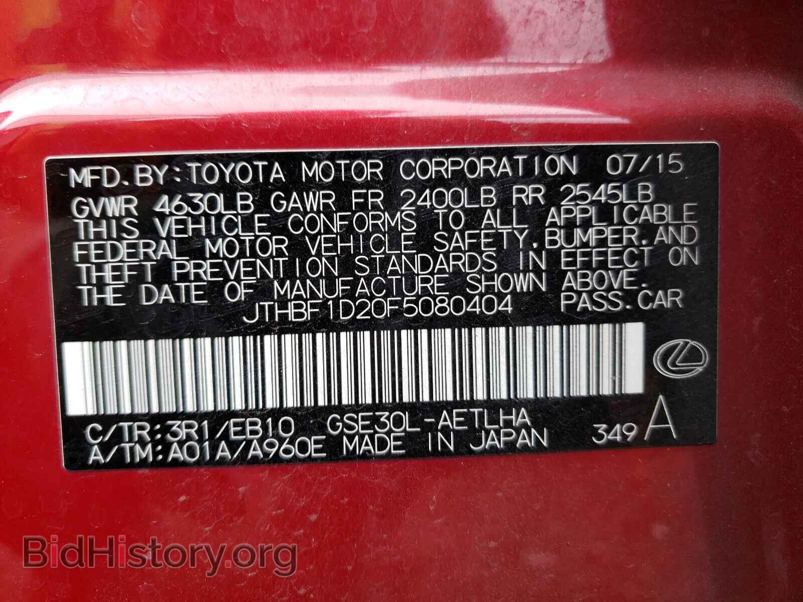 2015 LEXUS IS - VIN: JTHBF1D20F5080404 - Фото 10