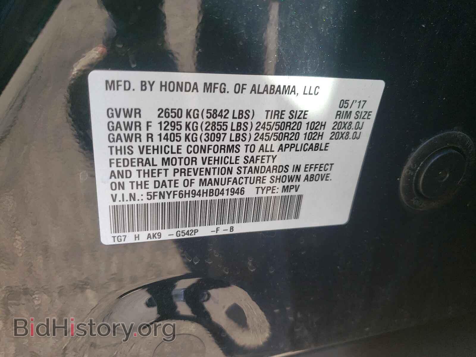 2017 HONDA PILOT - VIN: 5FNYF6H94HB041946 - Фото 10