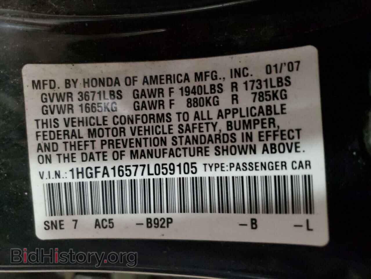 2007 HONDA CIVIC - VIN: 1HGFA16577L059105 - Фото 12
