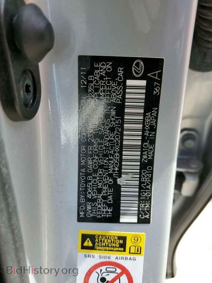 2012 LEXUS CT 200 - VIN: JTHKD5BHXC2072151 - Фото 12