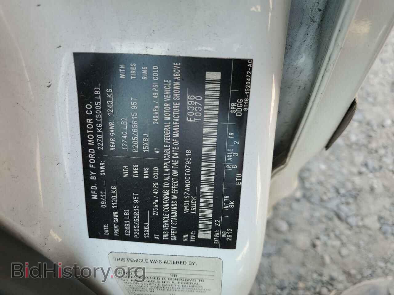2012 FORD TRANSIT - VIN: NM0LS7AN0CT079518 - Фото 13