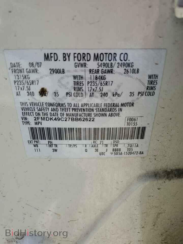 2007 FORD EDGE - VIN: 2FMDK49C27BB62622 - Фото 13