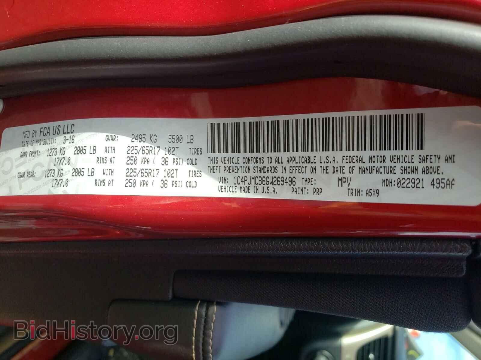 2016 JEEP CHEROKEE - VIN: 1C4PJMCB6GW269496 - Фото 10
