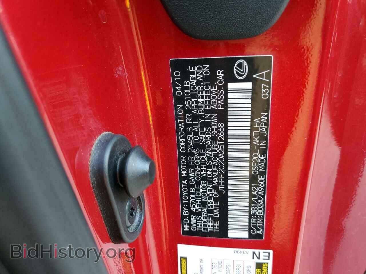 2010 LEXUS IS - VIN: JTHFF2C20A2512668 - Фото 10