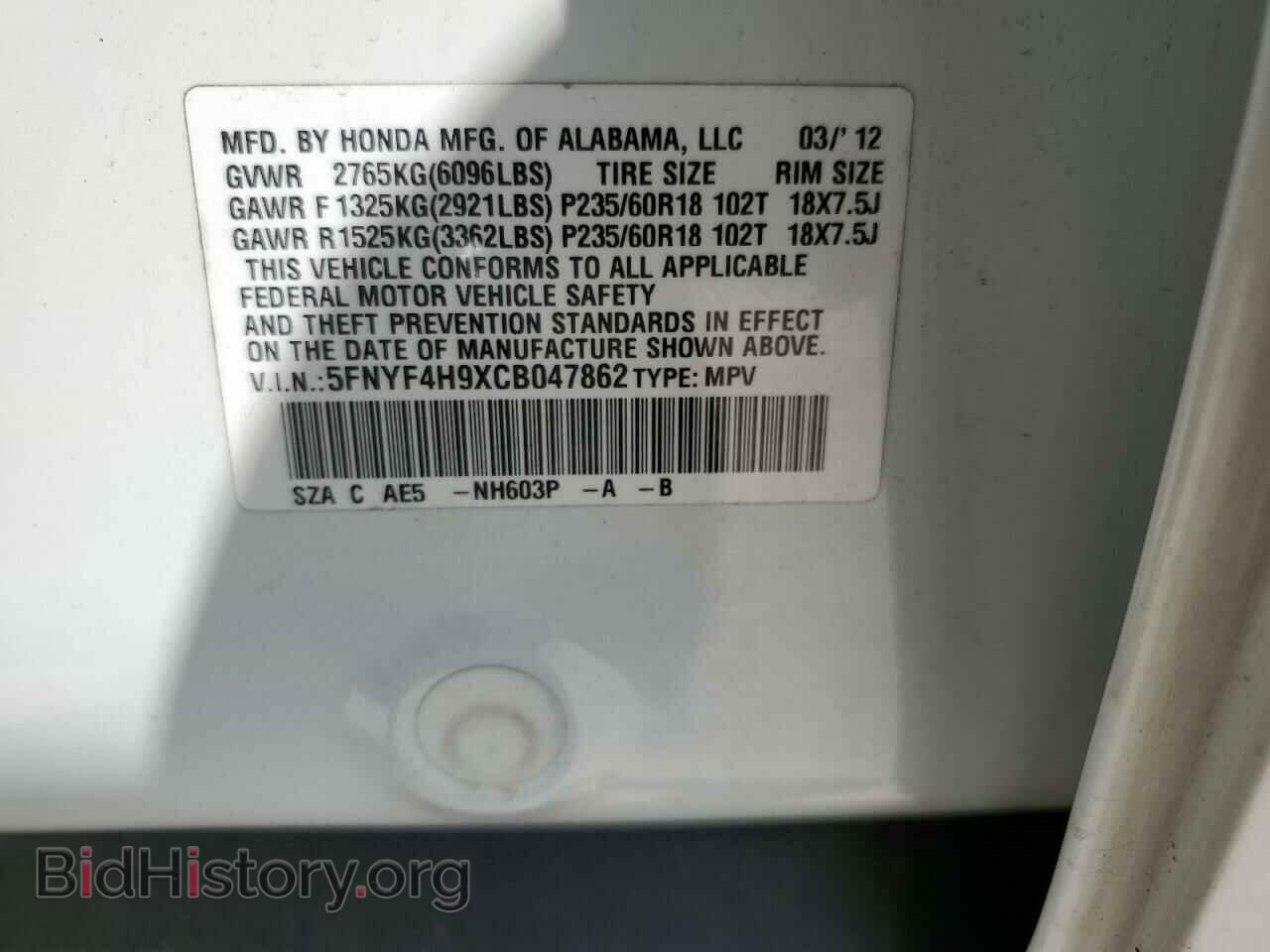 2012 HONDA PILOT - VIN: 5FNYF4H9XCB047862 - Фото 14