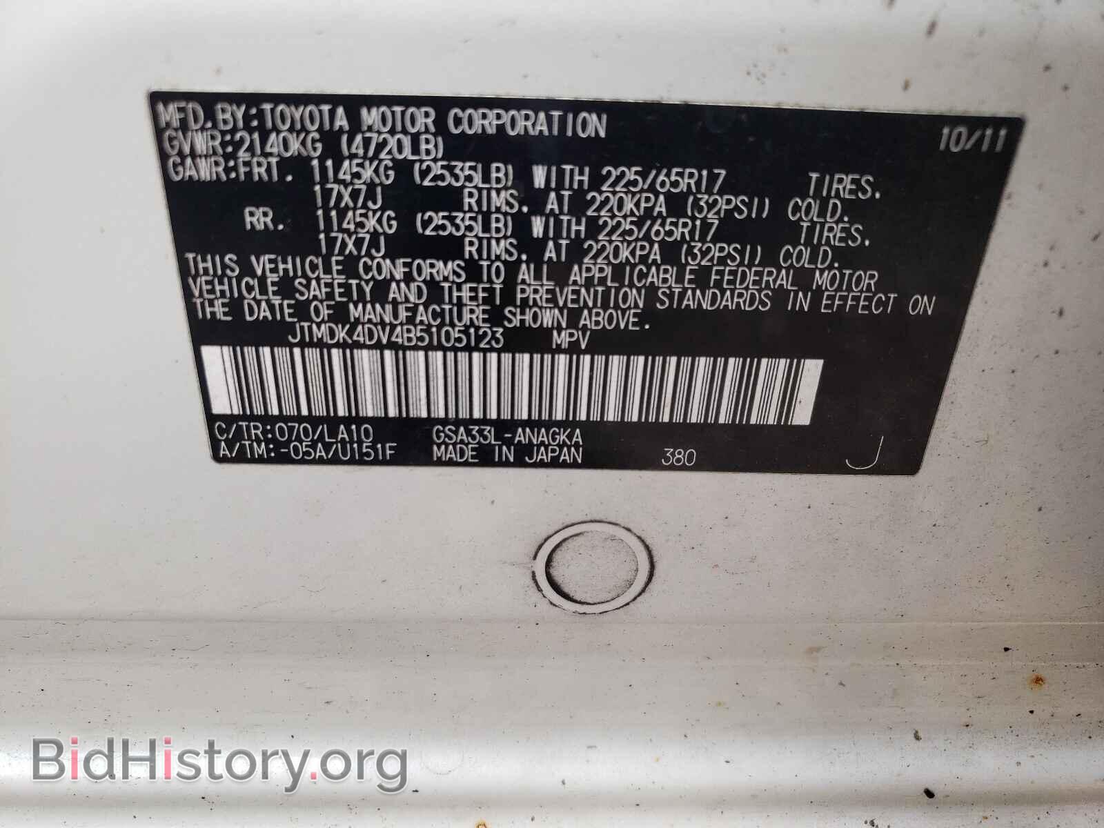2011 TOYOTA RAV4 - VIN: JTMDK4DV4B5105123 - Фото 10