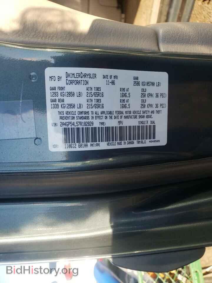 2007 CHRYSLER MINIVAN - VIN: 2A4GP54L57R182820 - Фото 10