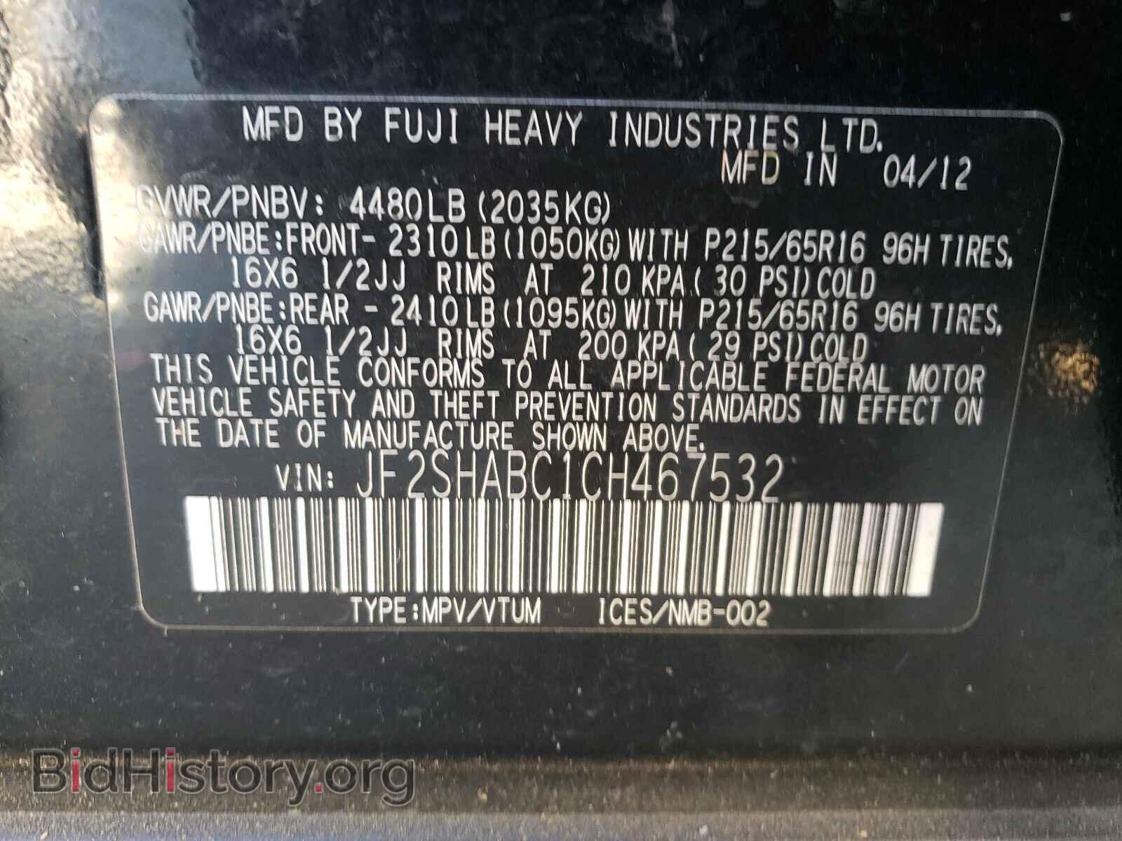 2012 SUBARU FORESTER - VIN: JF2SHABC1CH467532 - Фото 10
