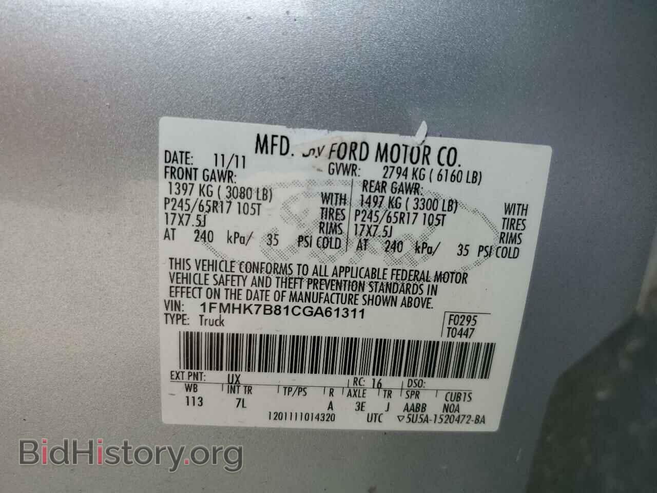 2012 FORD EXPLORER - VIN: 1FMHK7B81CGA61311 - Photo 13