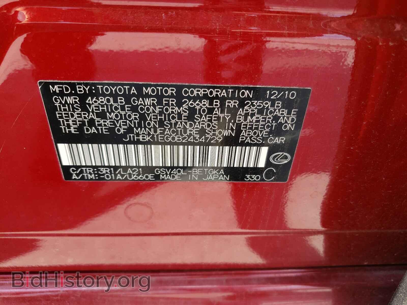 2011 LEXUS ES350 - VIN: JTHBK1EG0B2434729 - Фото 10