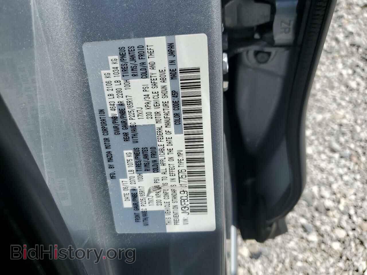 2017 MAZDA CX-5 - VIN: JM3KFBCL9H0177576 - Фото 13