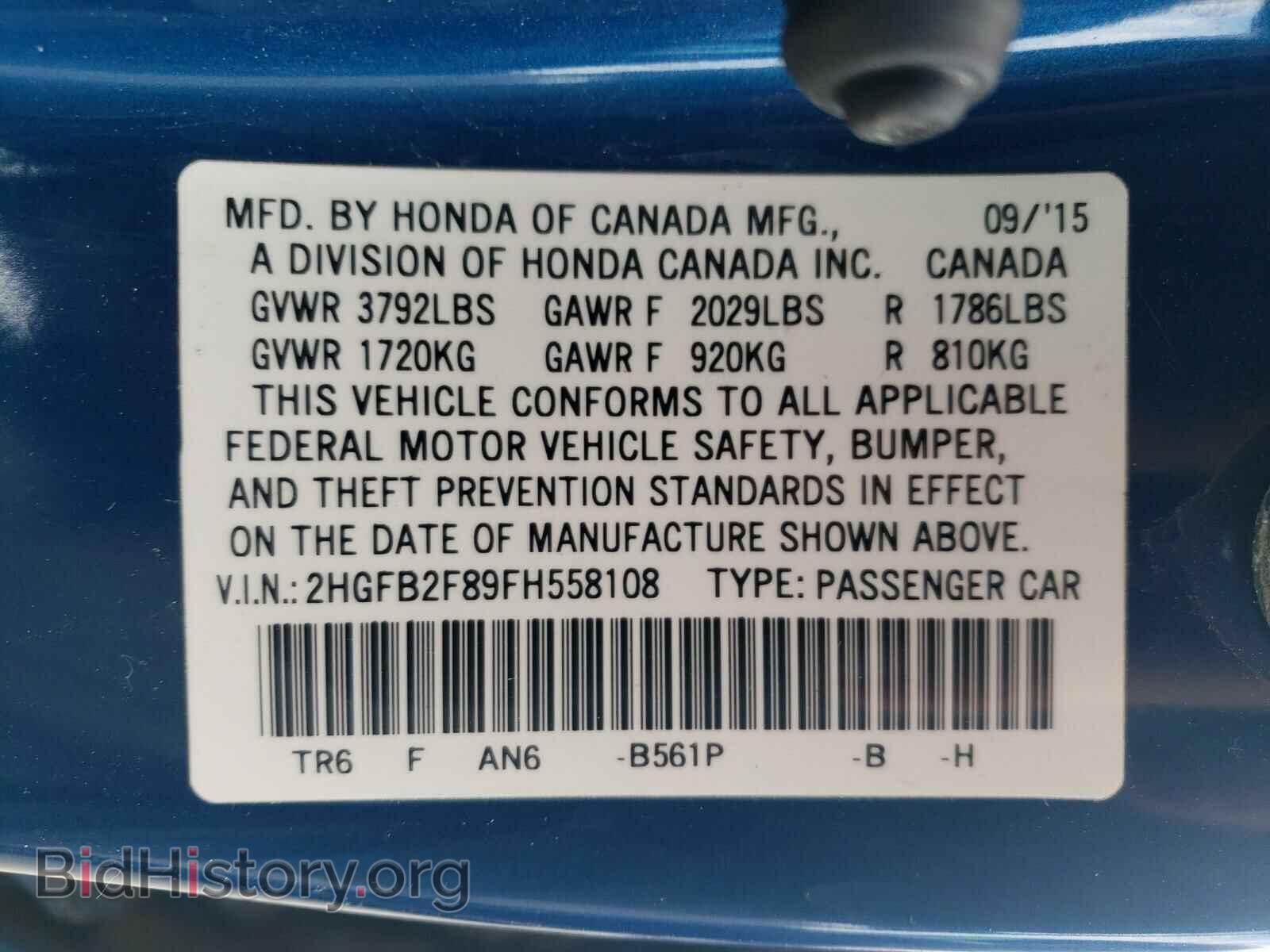 2015 HONDA CIVIC - VIN: 2HGFB2F89FH558108 - Фото 10
