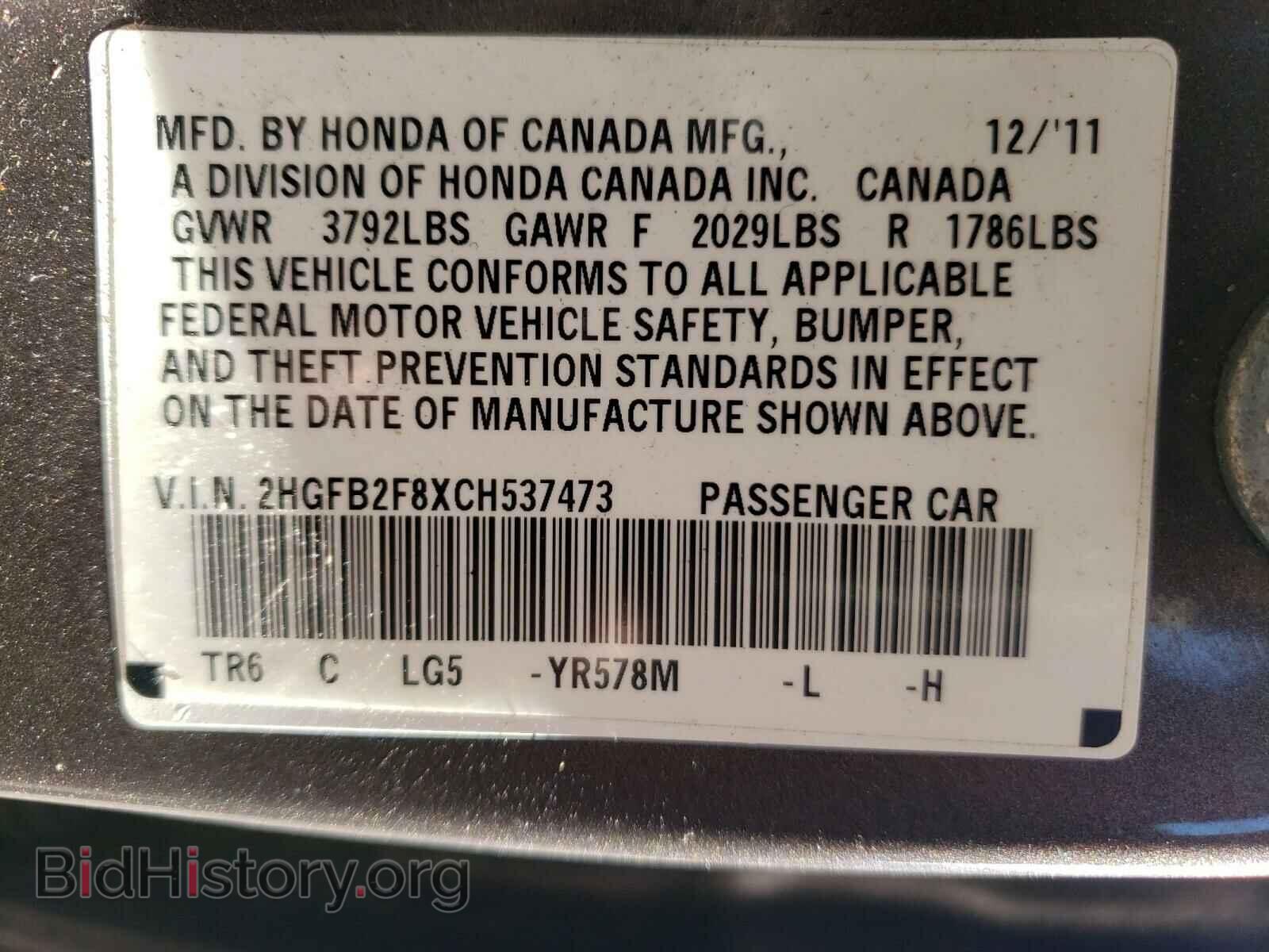 2012 HONDA CIVIC - VIN: 2HGFB2F8XCH537473 - Фото 10