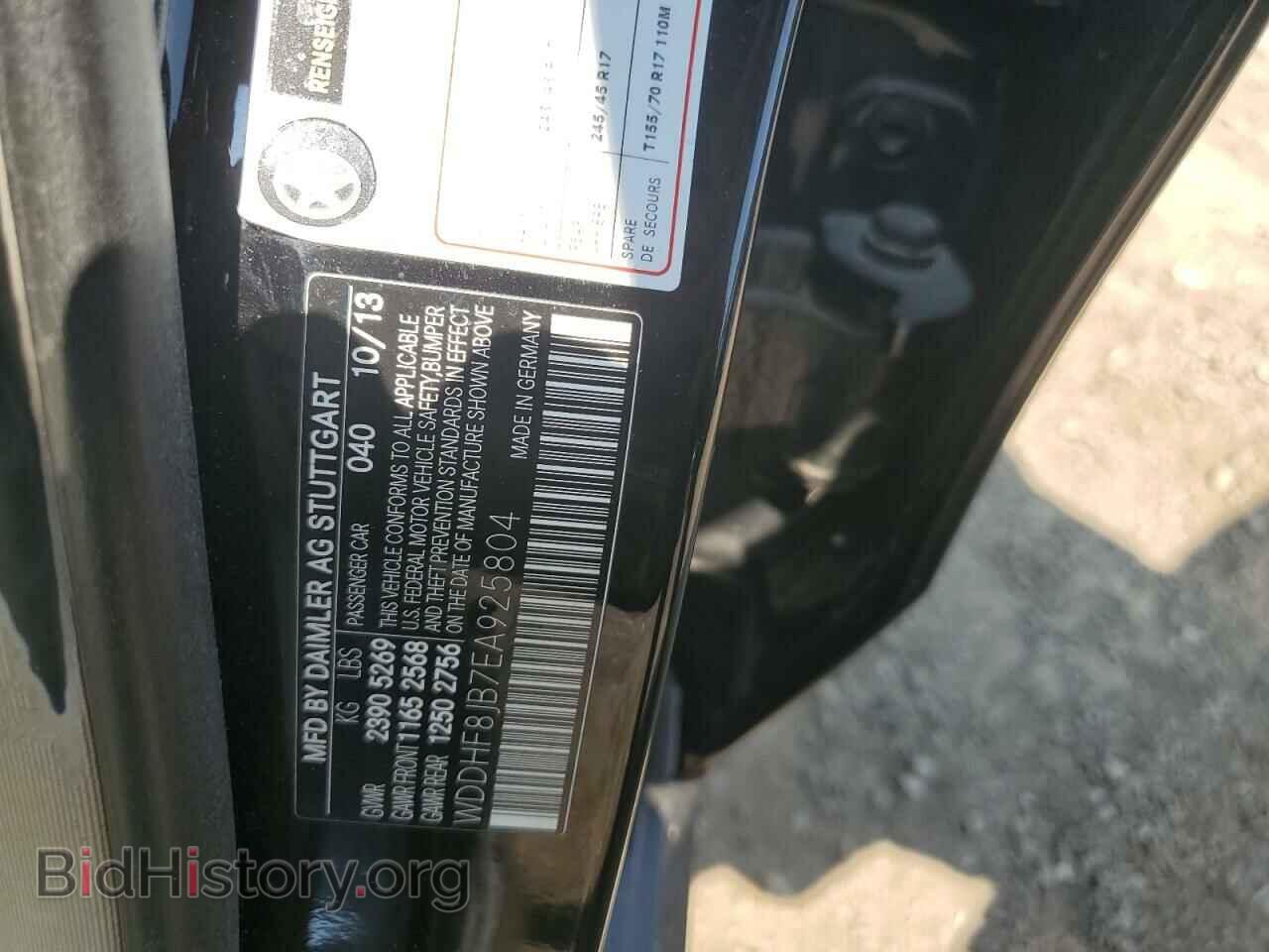 2014 MERCEDES-BENZ E-CLASS - VIN: WDDHF8JB7EA925804 - Фото 12