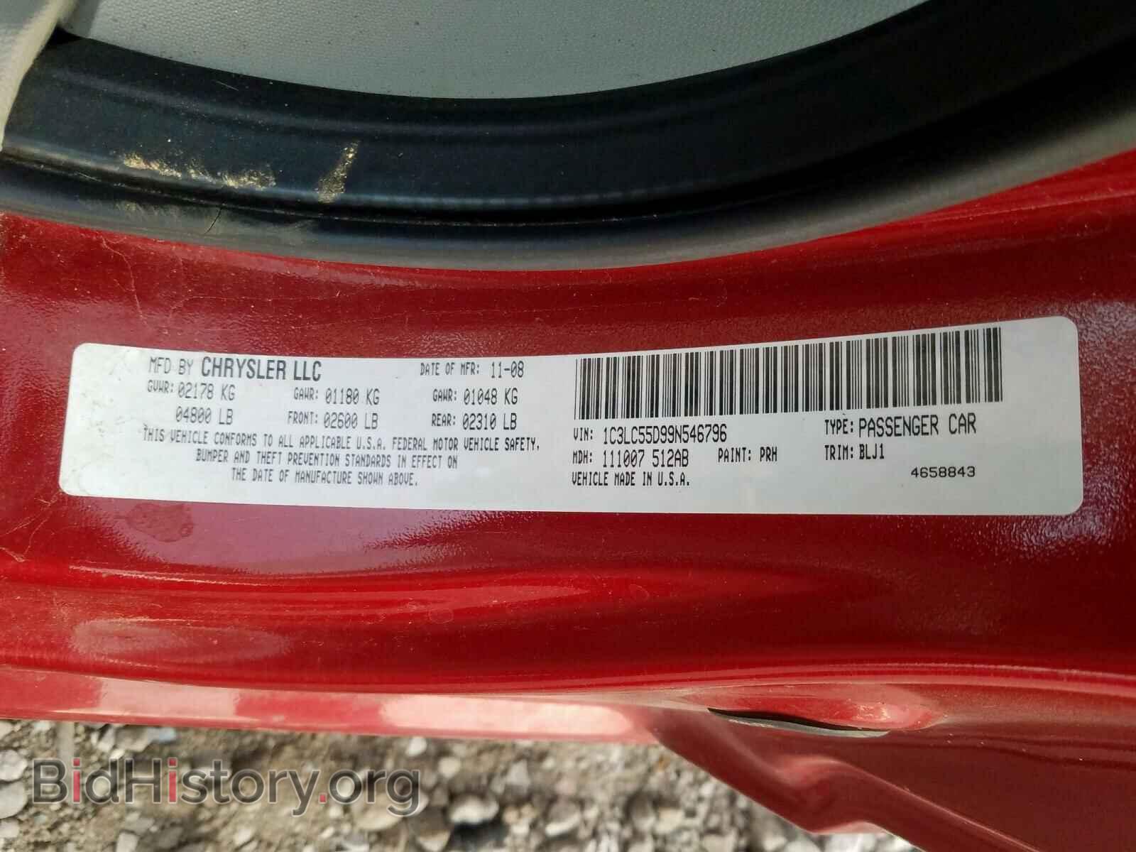 2009 CHRYSLER SEBRING - VIN: 1C3LC55D99N546796 - Фото 10