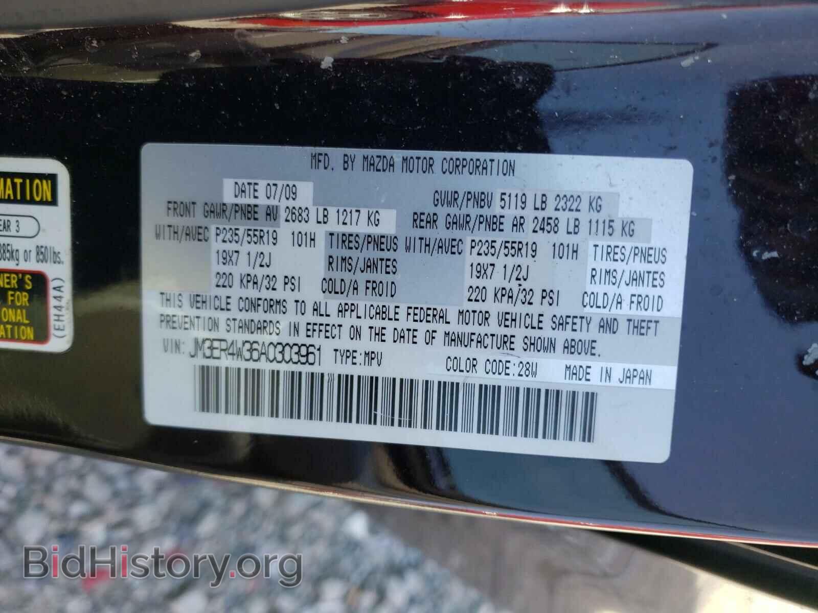2010 MAZDA CX-7 - VIN: JM3ER4W36A0303961 - Фото 10