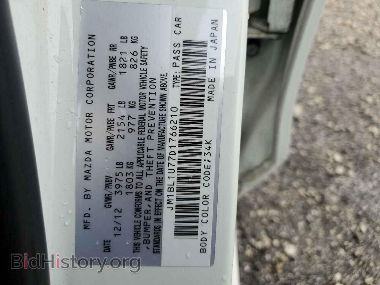 2013 MAZDA 3 - VIN: JM1BL1U77D1766210 - Фото 13