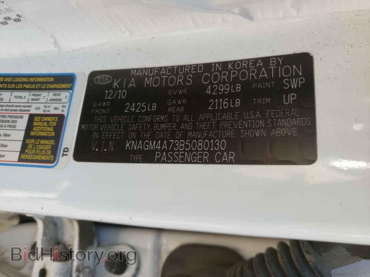 2011 KIA OPTIMA - VIN: KNAGM4A73B5080130 - Фото 10