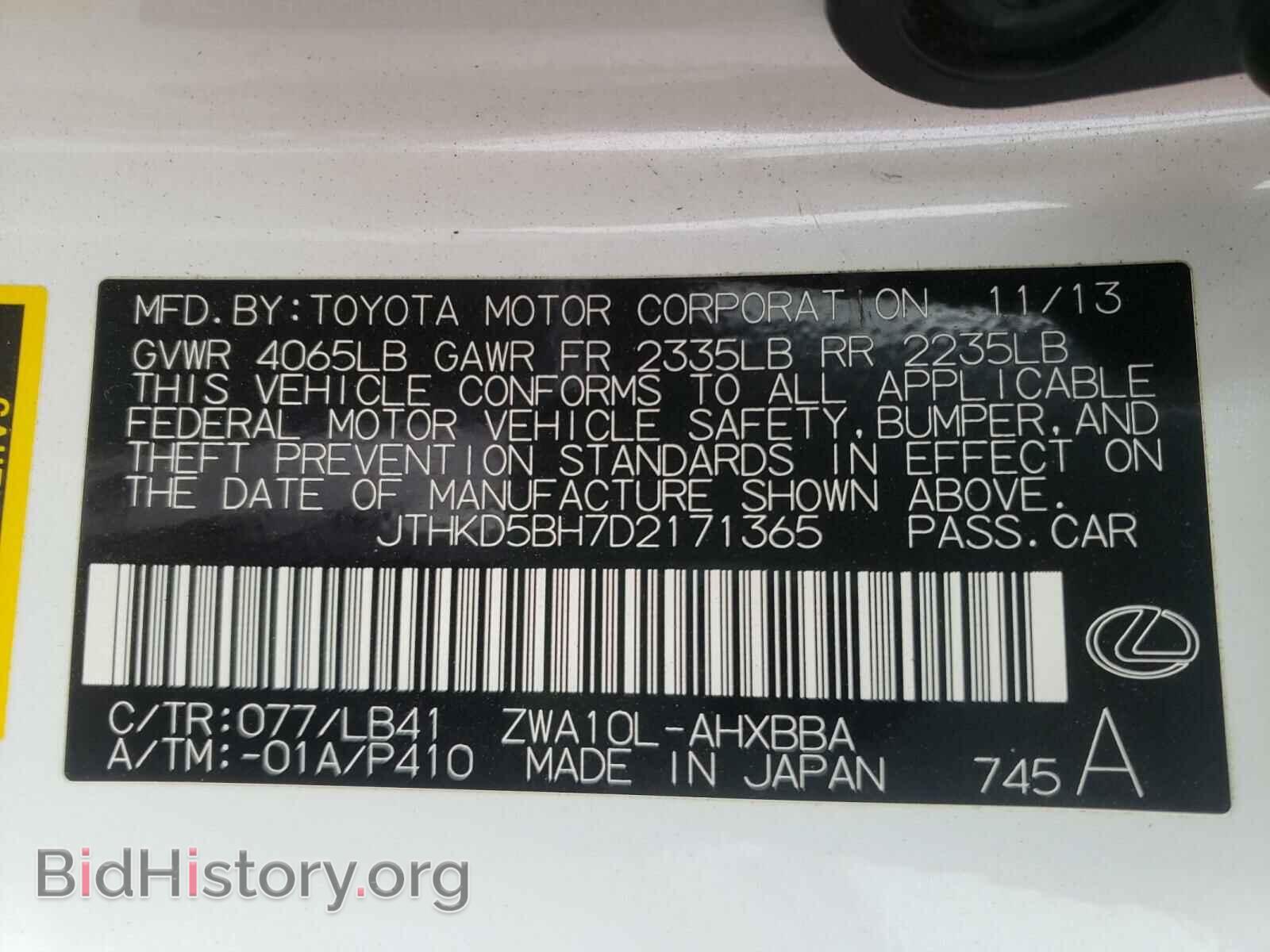 2013 LEXUS CT 200 - VIN: JTHKD5BH7D2171365 - Фото 10