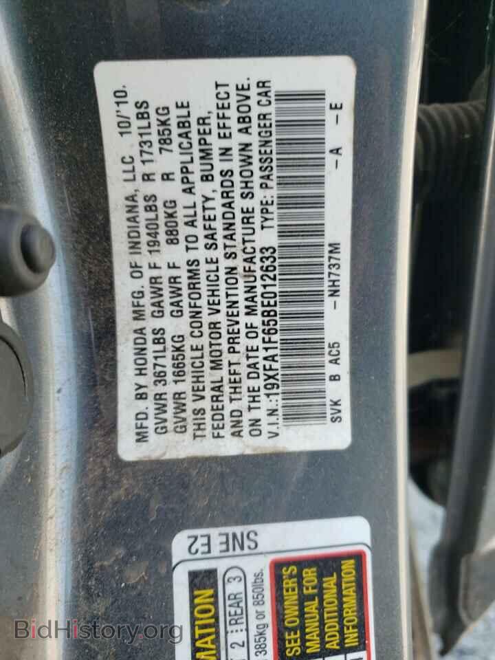 2011 HONDA CIVIC - VIN: 19XFA1F65BE012633 - Фото 10