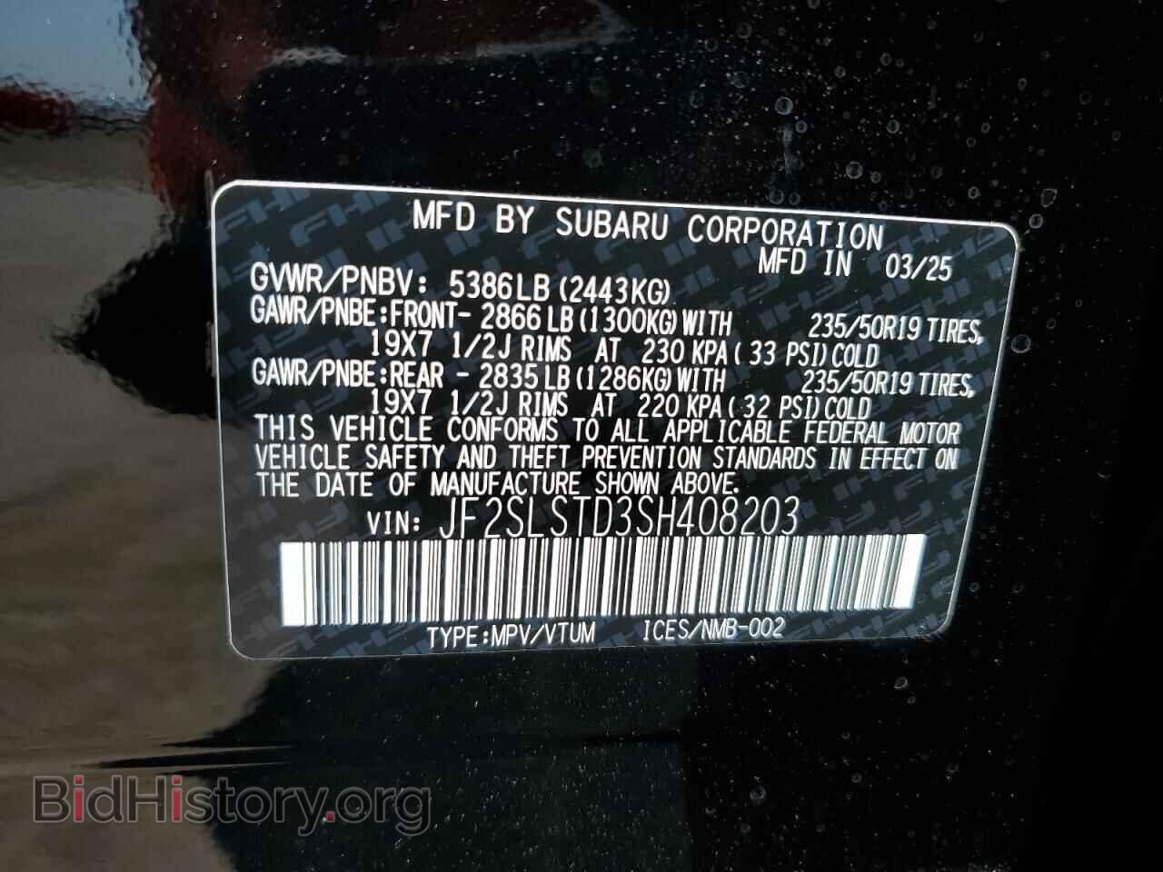 2025 SUBARU FORESTER - VIN: JF2SLSTD3SH408203 - Фото 13