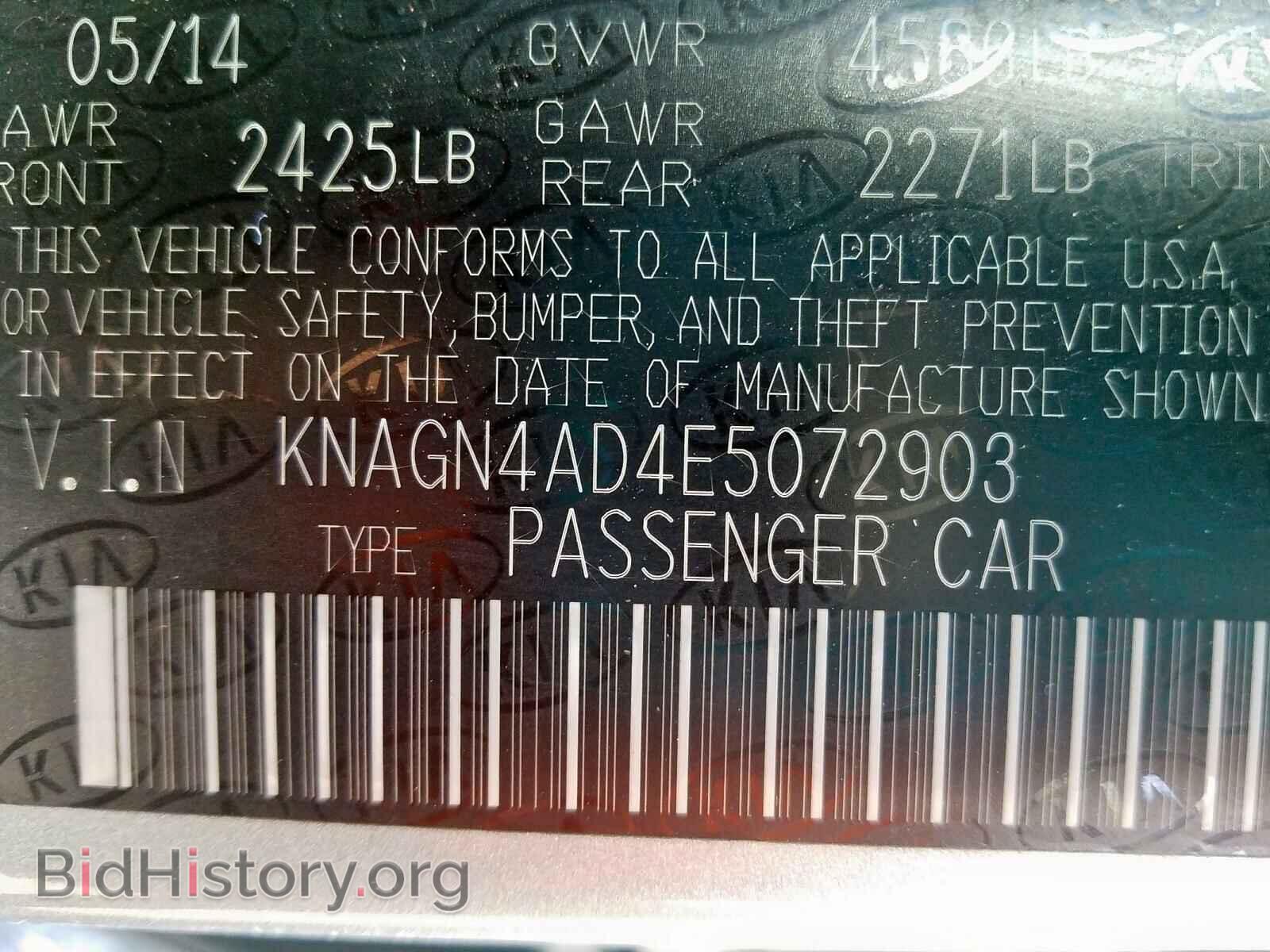 2014 KIA OPTIMA - VIN: KNAGN4AD4E5072903 - Фото 10