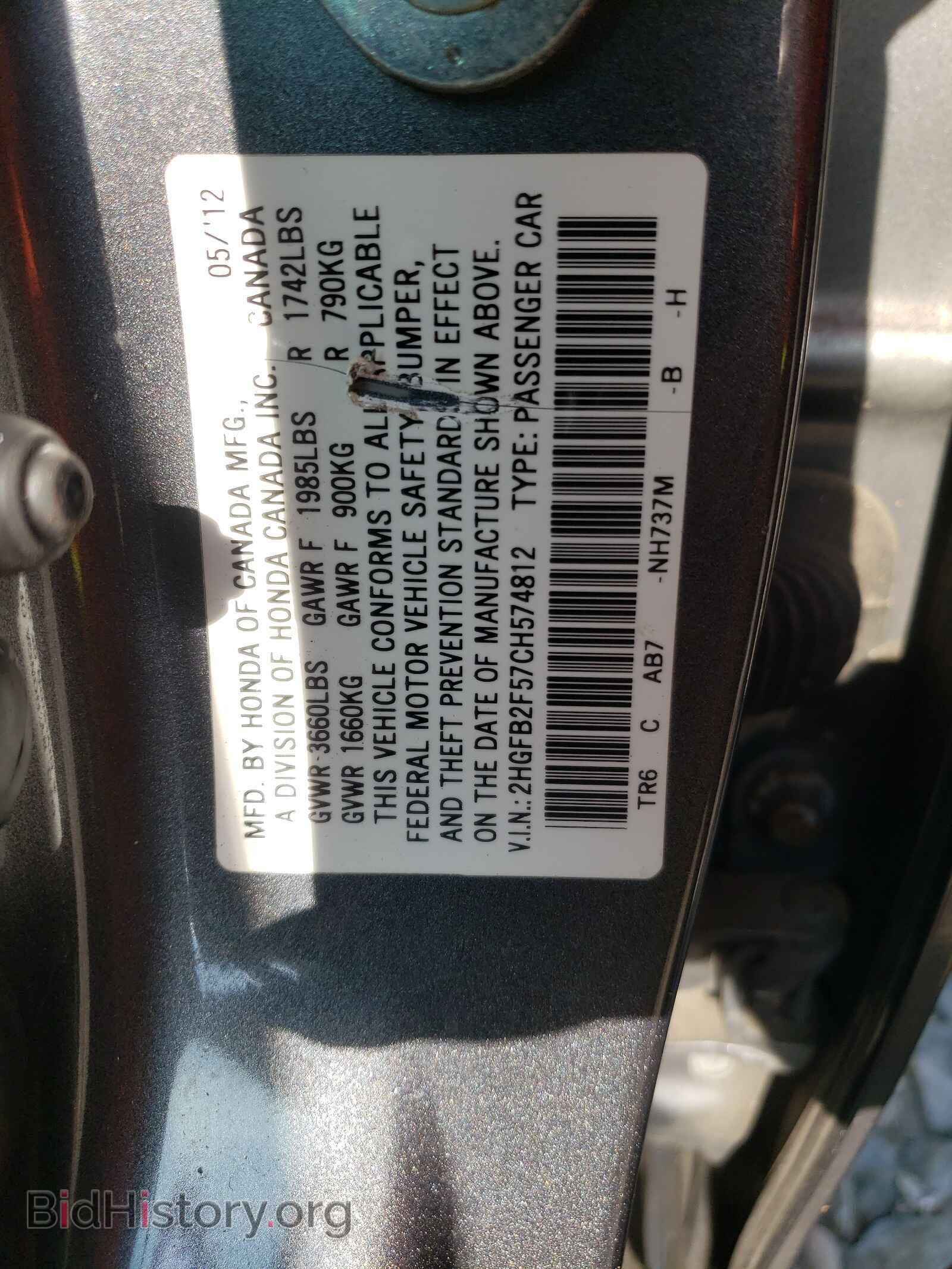 2012 HONDA CIVIC - VIN: 2HGFB2F57CH574812 - Фото 10