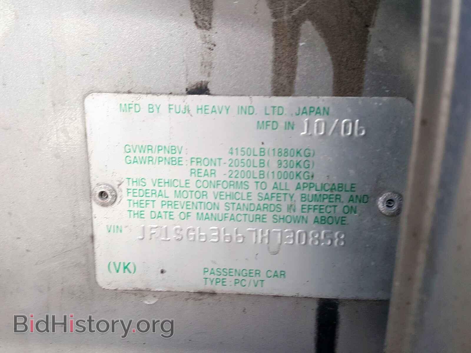 2007 SUBARU FORESTER - VIN: JF1SG63667H730858 - Фото 10